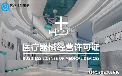合肥市第二类医疗器械委托生产备案申请材料指南